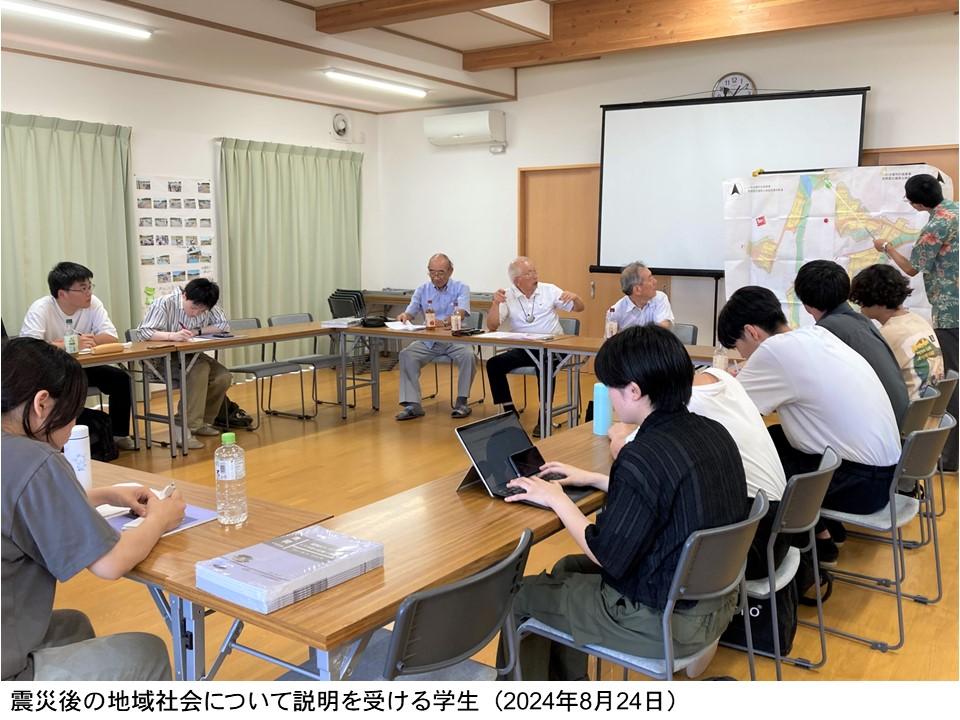 震災後の地域社会について説明を受ける学生(2024年8月24日).jpg