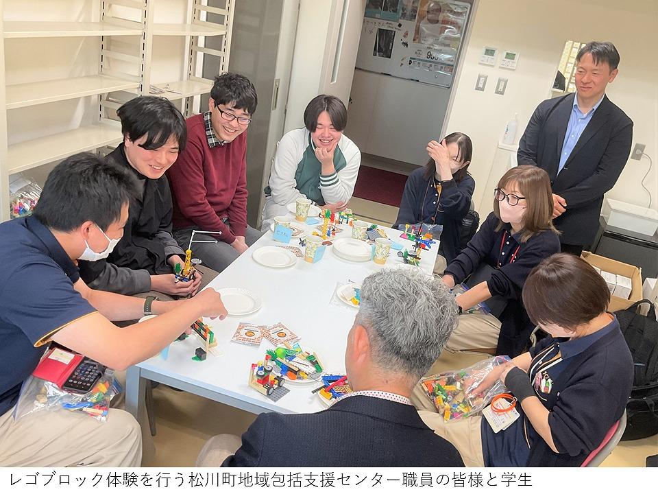 レゴブロック体験を行う松川町地域包括支援センター職員の皆様と学生.jpg