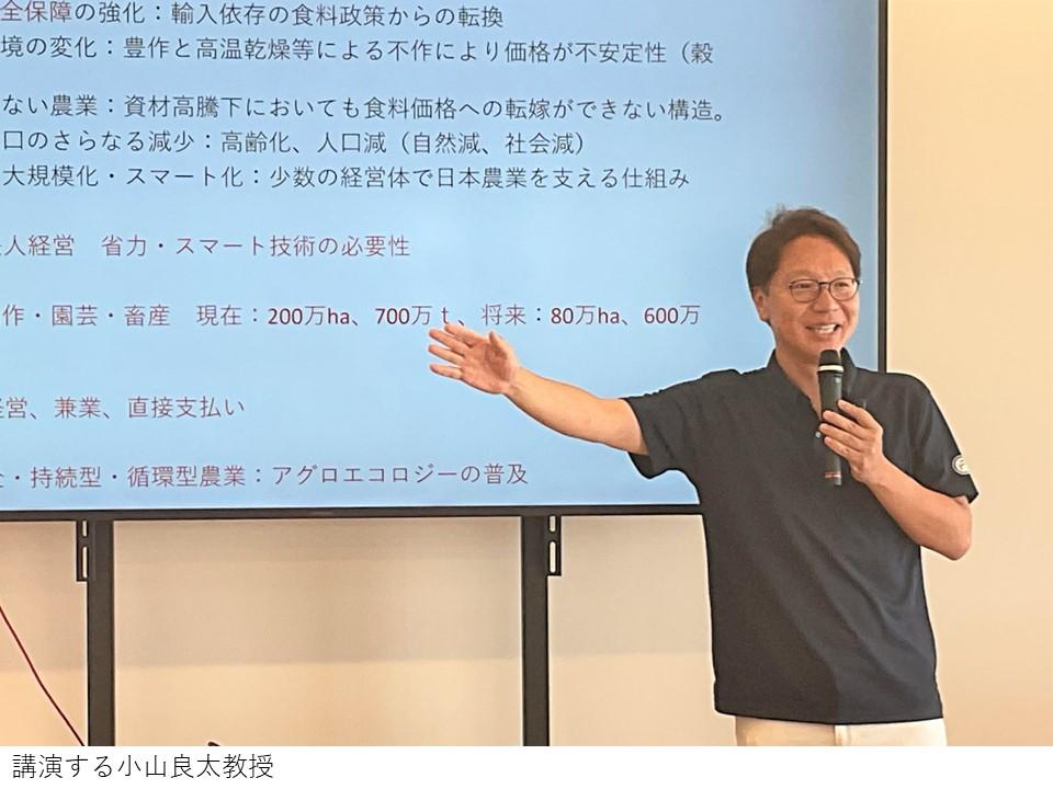 講演する小山良太教授.JPG