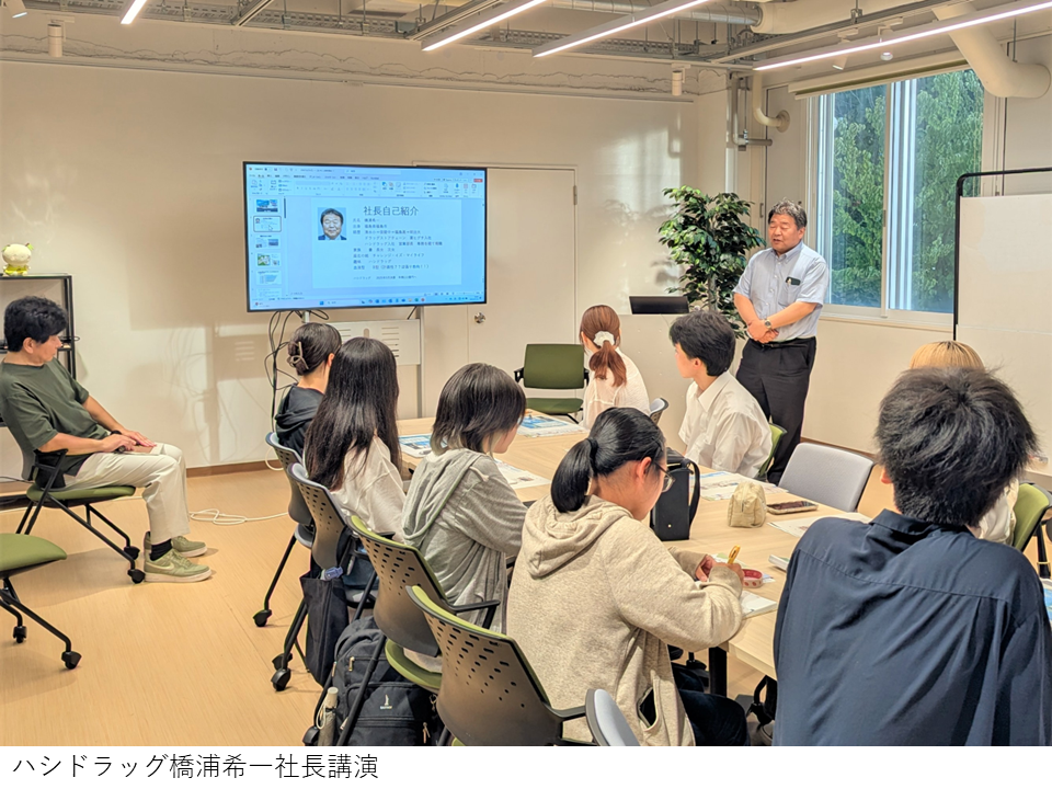 9_ハシドラッグ橋浦希一社長講演.PNG